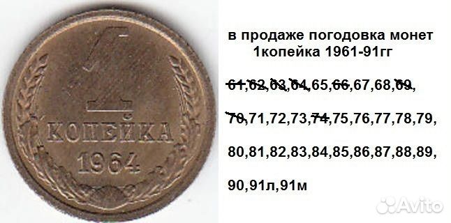 LM монеты 1961-91г (1,2,3,5,10,15,20,50коп)