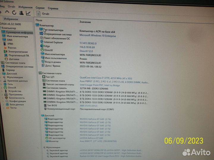 Intel core I7 3770 LGA 1155