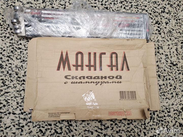 Шампуры и мангал