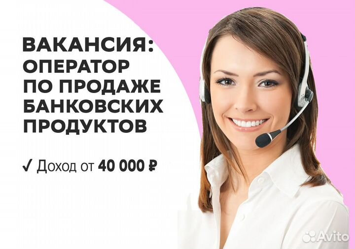 Оператор (менеджер) - вакансия