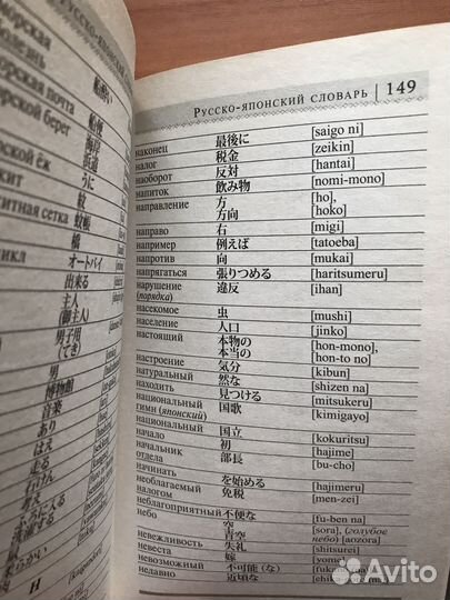 Учебники по японскому