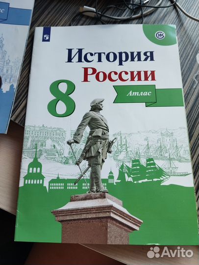 Атлас по истории 8 класс