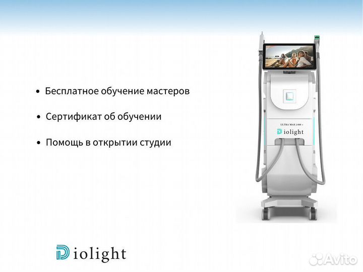 Диодный лазер D.I.O-LightUltra-Max-One2400gv