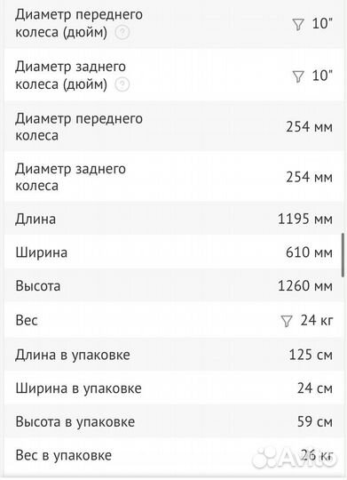 Продам электросамокат