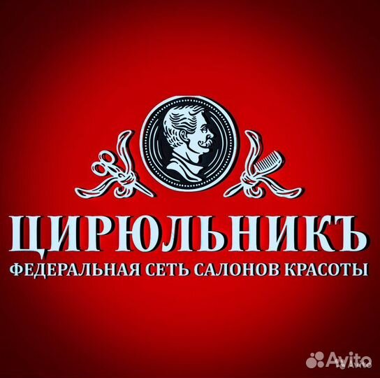 Администратор салона красоты