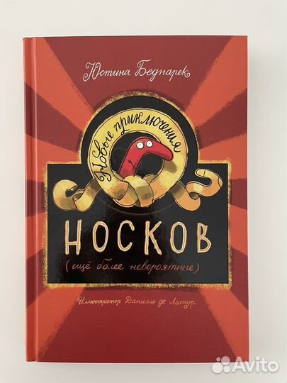 Детские книги разных издательств 2