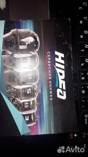 Лодочный мотор