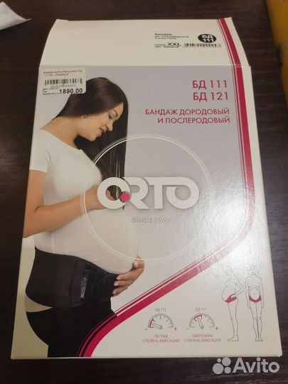 Бандаж для беременных и послеродовый