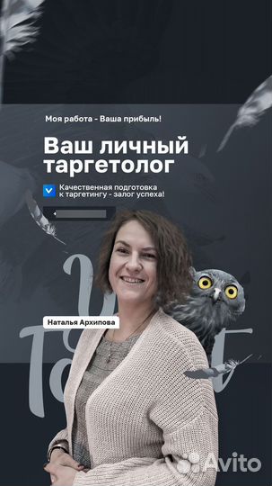 Таргетолог, дизайнер соцсетей, SMM-специалист