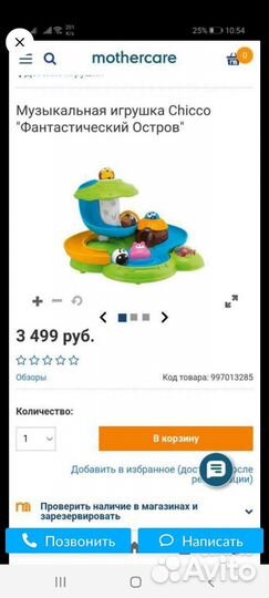 Развивающие игрушки