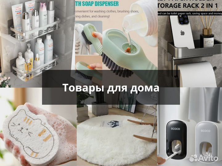 Посредник в китае байер 1688 taobao poizon