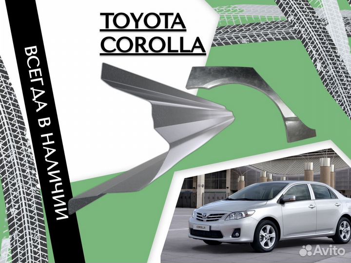 Задняя арка Toyota Corolla 120 Тойота Королла