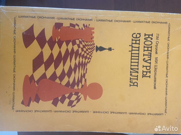 Шахматные книги