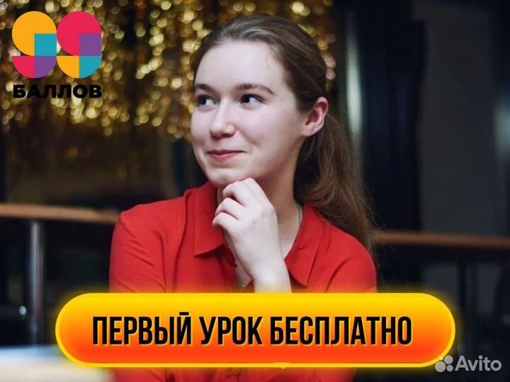 Репетитор по Русскому языку