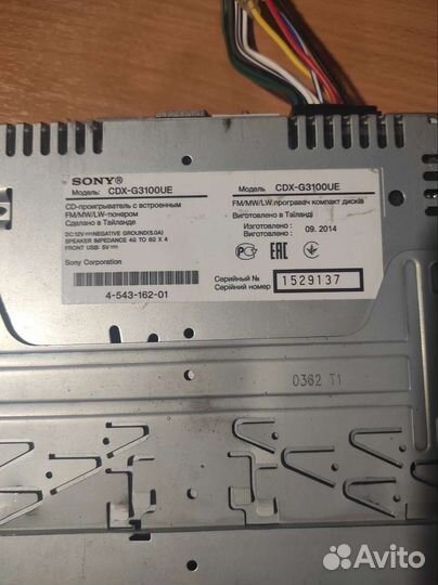 Автомагнитола бу