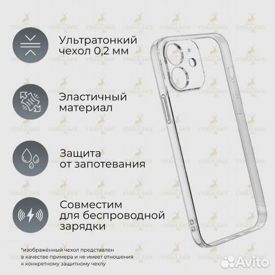 Чехол на iPhone 14 pro max