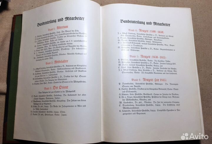 Всемирная история на немецком (1909)