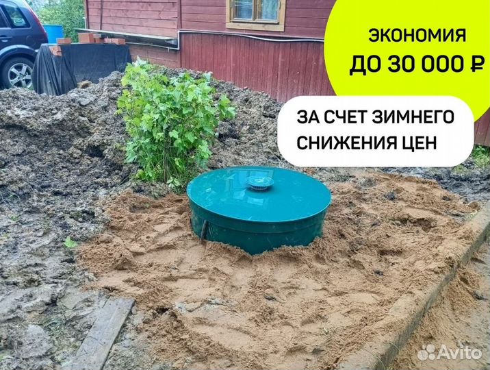 Септик под ключ
