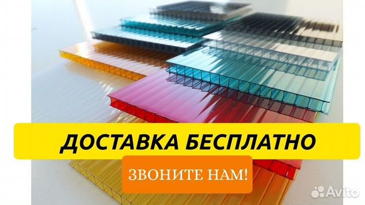 Сотовый поликарбонат