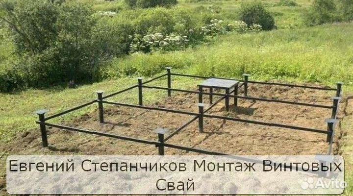 Винтовые сваи