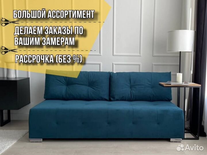 Диван с доставкой