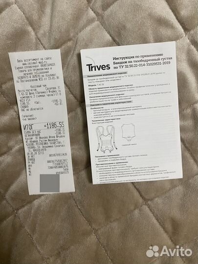 Перинка фрейка