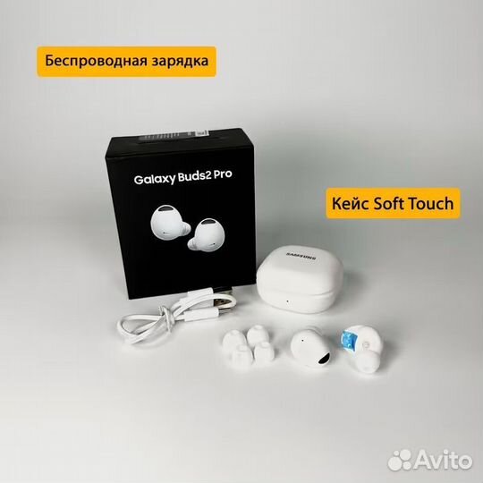 Galaxy Buds 2 Pro (Белые)