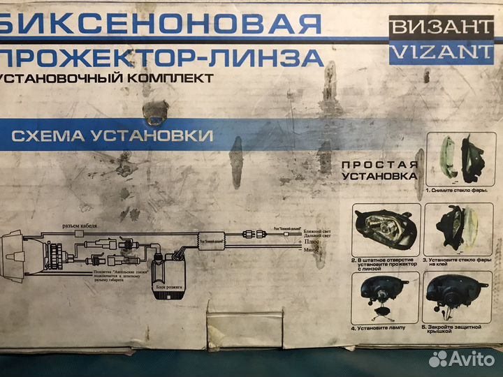 Комплект линз биксенон 2,5