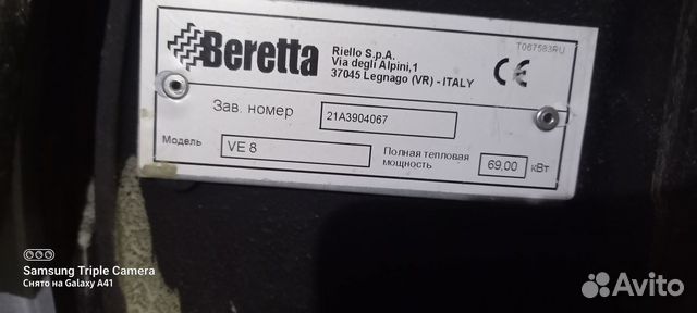 Жидкотопливный котел beretta venezia VE8