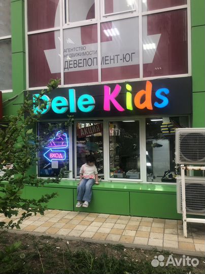Детский магазин обуви