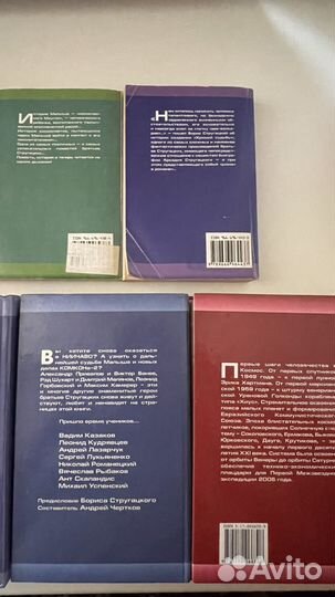 Братья Стругацкие. Коллекция из 12 книг