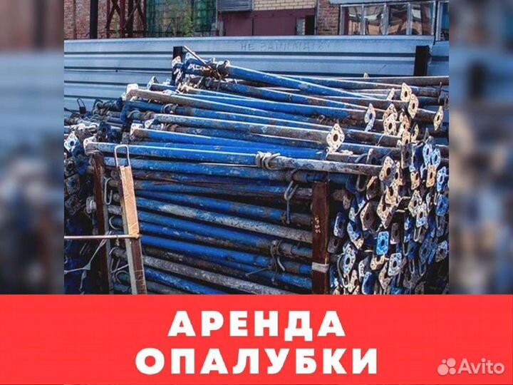 Стойка