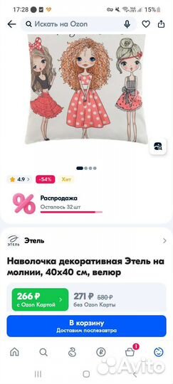Декоративные наволочки на подушки 40*40 см Новые