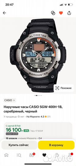 Часы casio