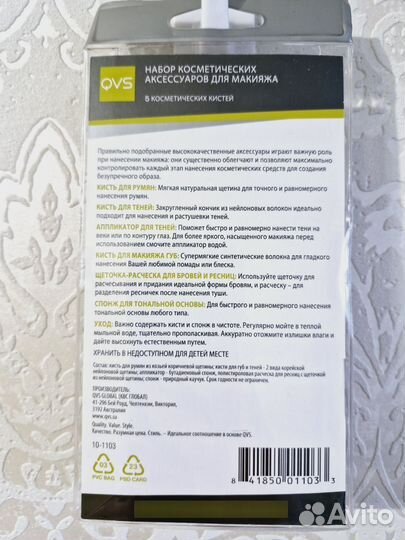 Кисти для макияжа