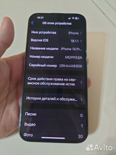 iPhone 14 Pro Max, 128 ГБ
