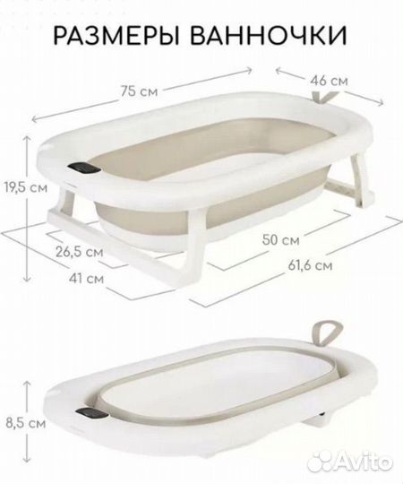 Ванночка складная с термометром