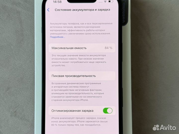 iPhone 13, 128 ГБ