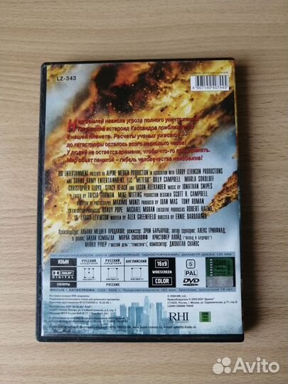 DVD Астероид: Последние часы планеты Фильм 2009