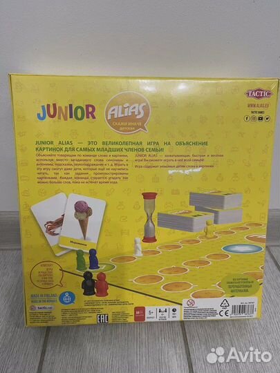 Настольная игра alias junior (Алиас, Скажи иначе)
