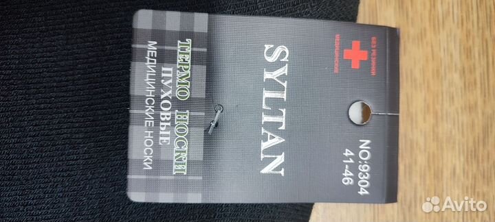 Термо носки медицинские