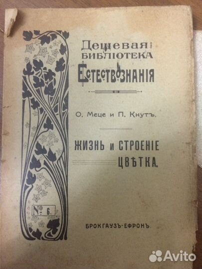 Книга старая