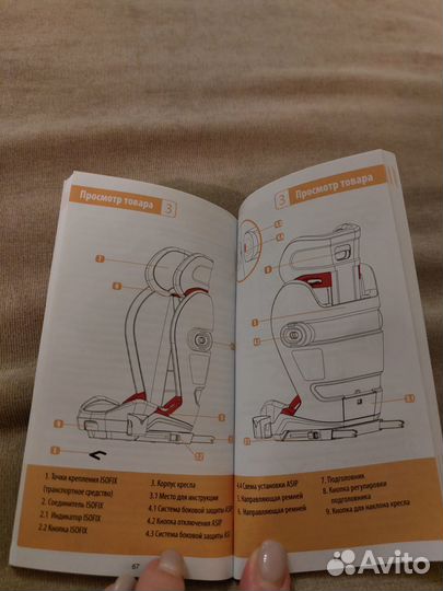 Автомобильное детское кресло от 0 до 36 кг isofix