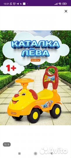 Детская машинка каталка