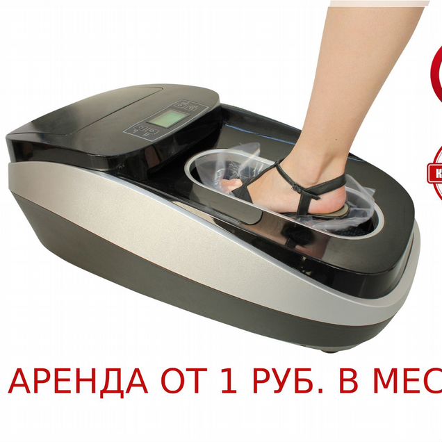 Аренда аппарата для надевания бахил от 10 р