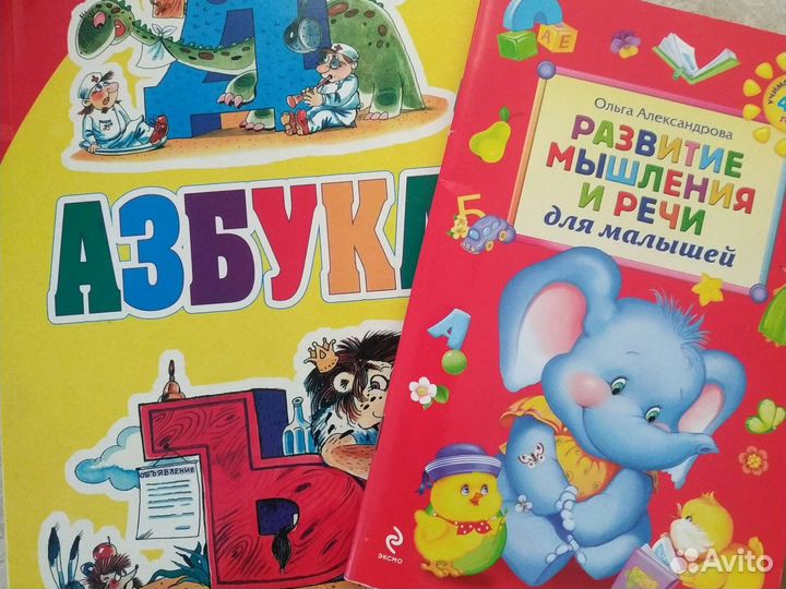 Развивающие книжки для дошкольников