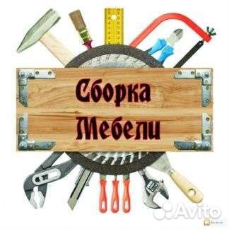 Сборщик корпусной мебели