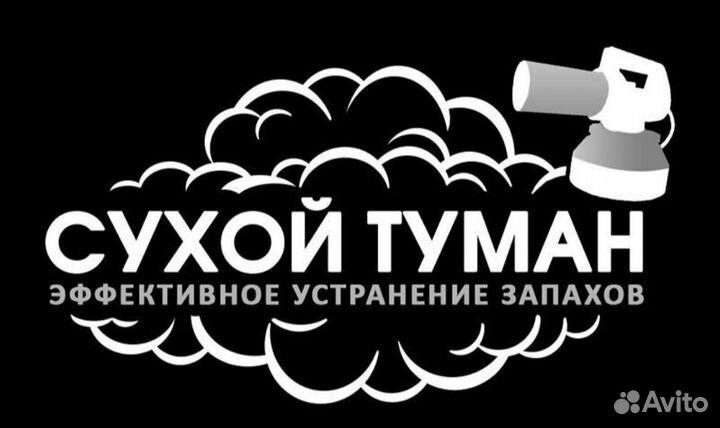 Эко туман
