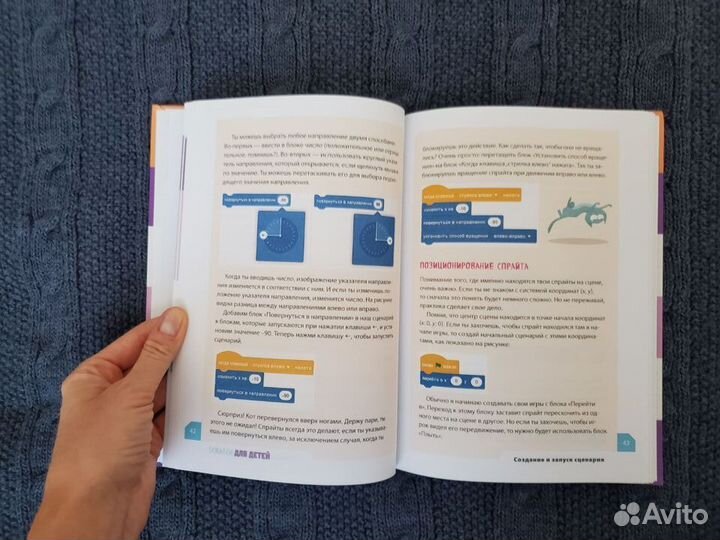 Книги по программированию на scracth для детей