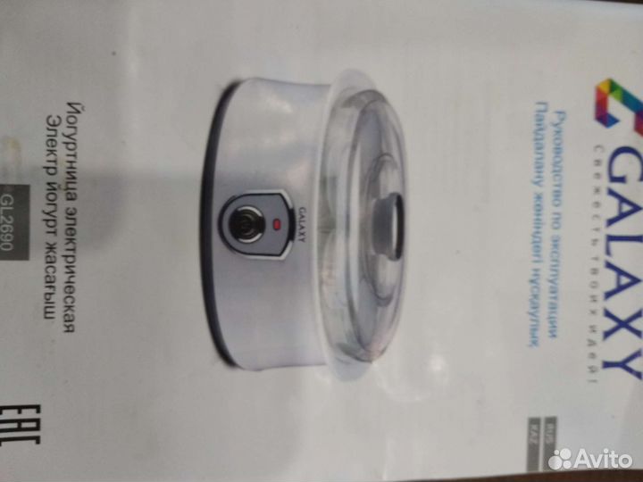 Йогуртница Galaxy